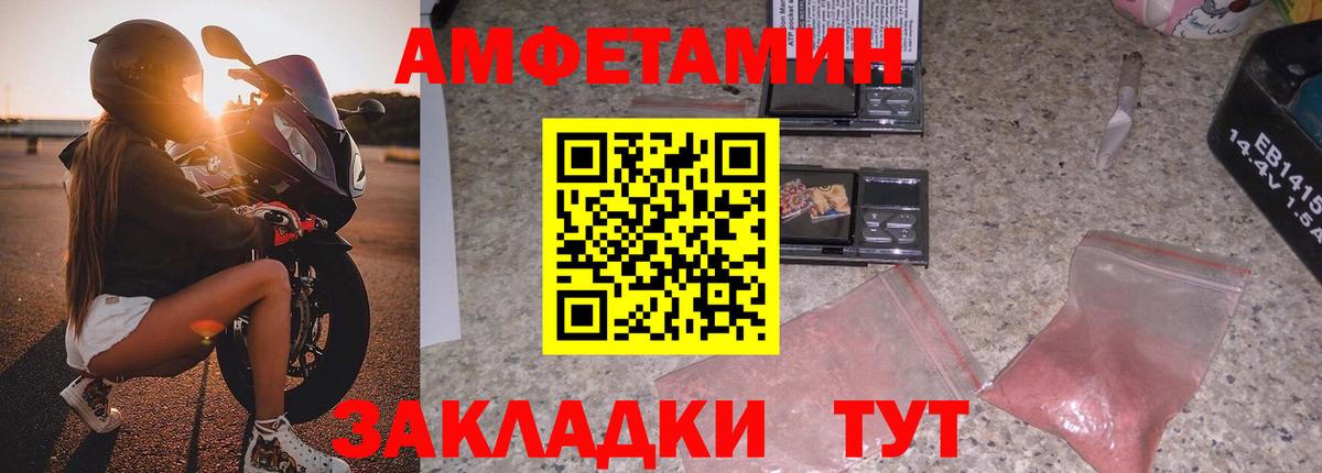 Бугуруслан  АМФЕТАМИН 97%  Амфетамин  Вход с VPN  Amphetamine 