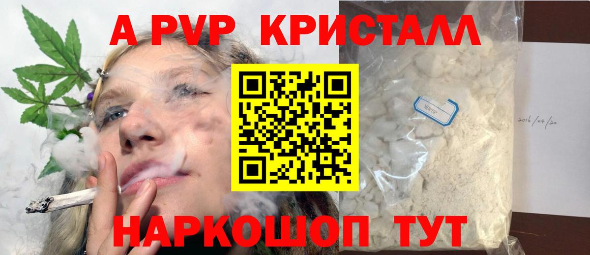 Alpha-PVP крисы CK  Бугуруслан  Alfa_PVP крисы CK  Alfa_PVP мука 