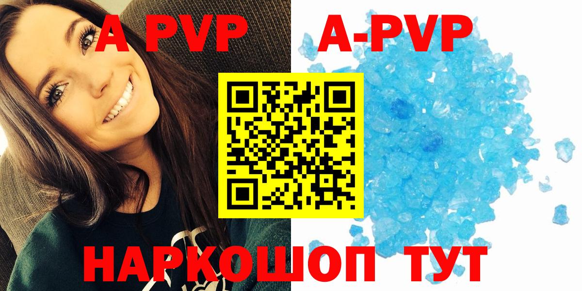 Alpha PVP крисы CK Бугуруслан