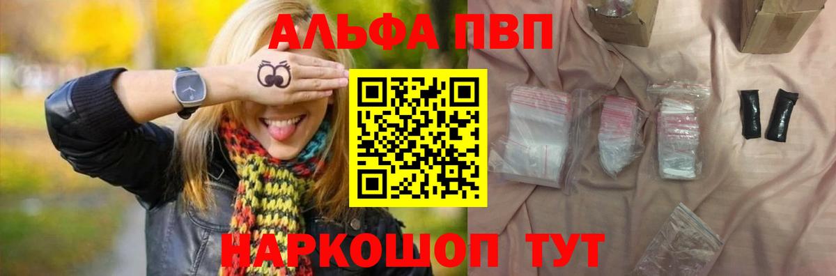 APVP СК КРИС  APVP  Бугуруслан  Alpha-PVP крисы CK  Вход с VPN 