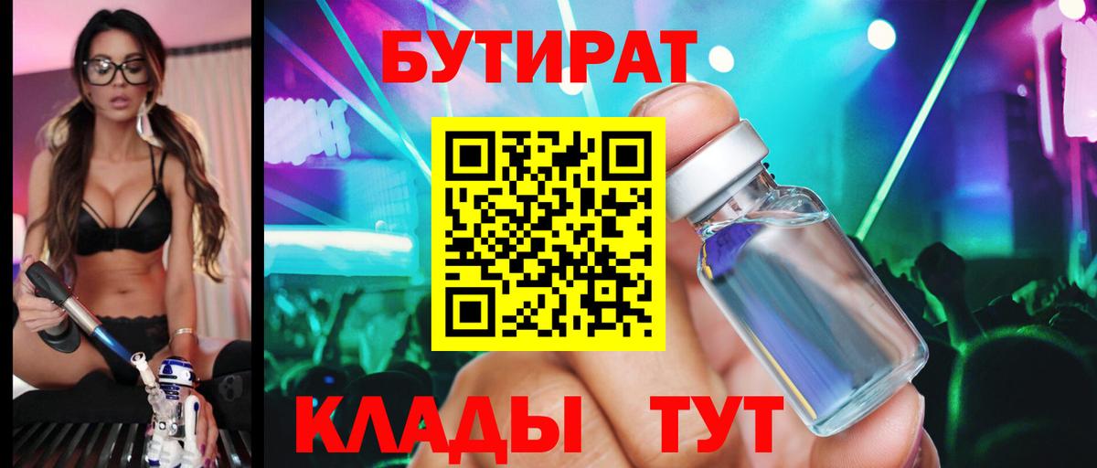 БУТИРАТ оксана  Вход с VPN  Бугуруслан 