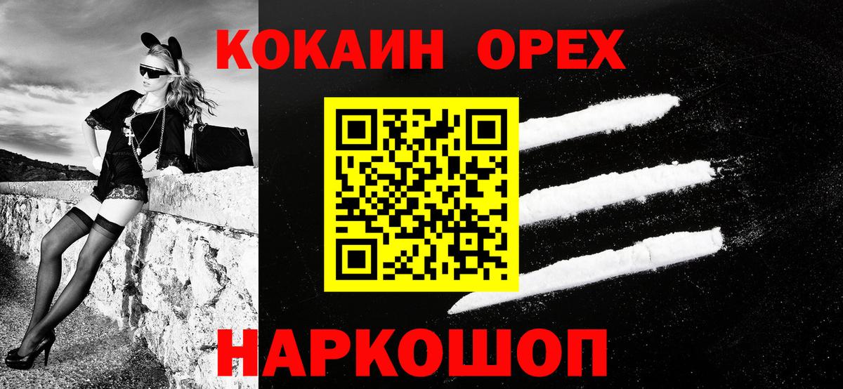 КОКАИН Боливия Бугуруслан