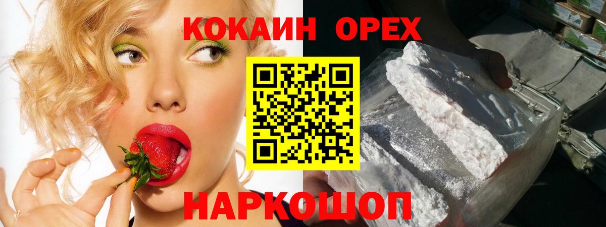 Cocaine Колумбийский Бугуруслан