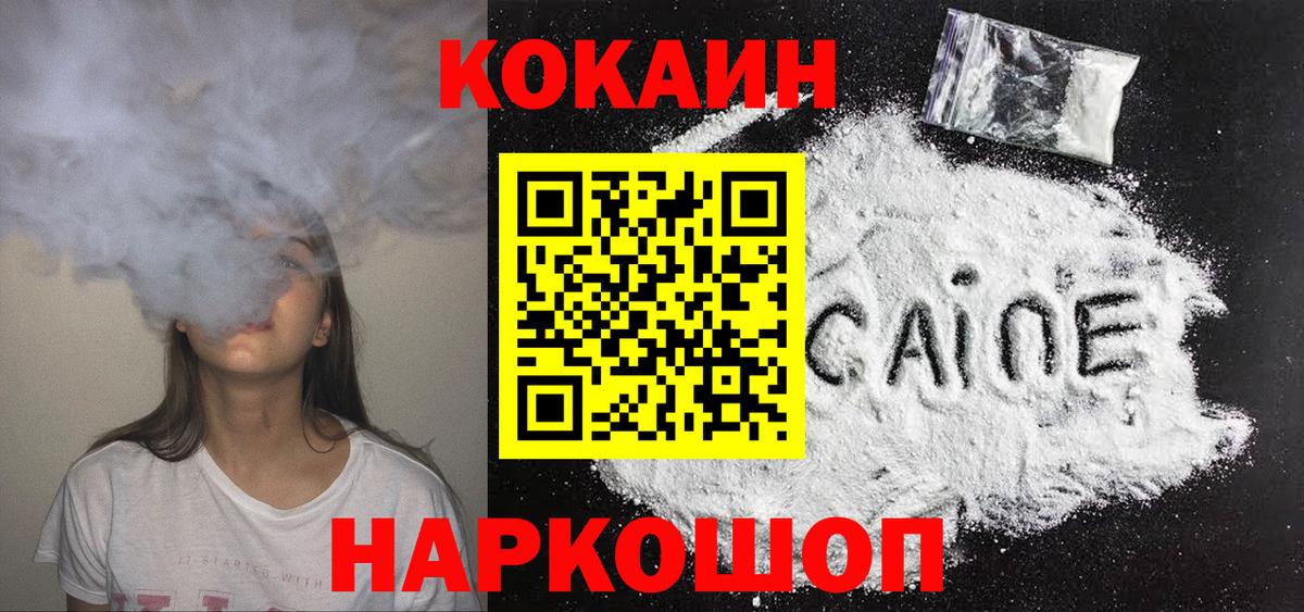 Cocaine  Вход с VPN  Бугуруслан  КОКАИН Fish Scale  Кокаин Колумбийский 
