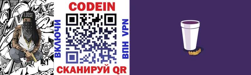 Codein Purple Drank  где купить наркоту  Бугуруслан 