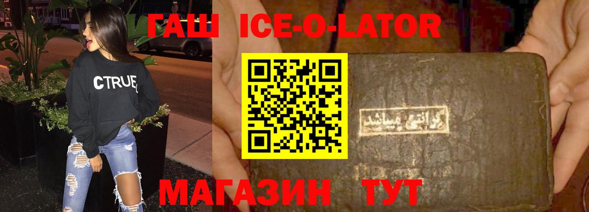 Гашиш убойный Бугуруслан