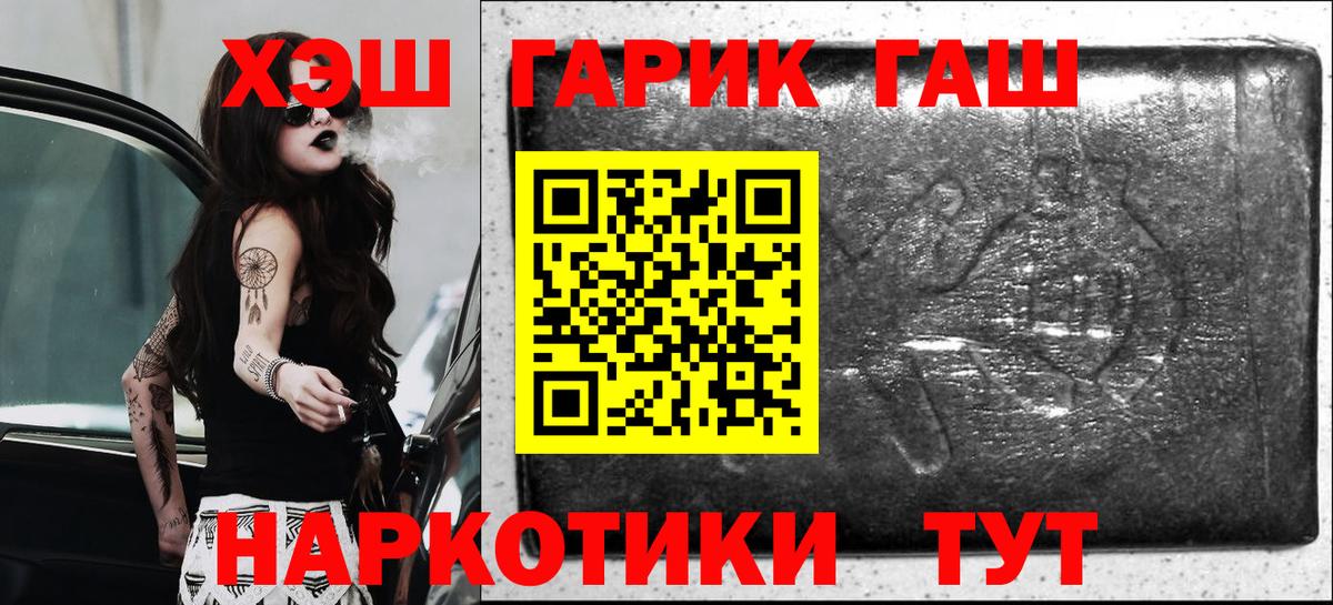 ГАШИШ убойный Бугуруслан