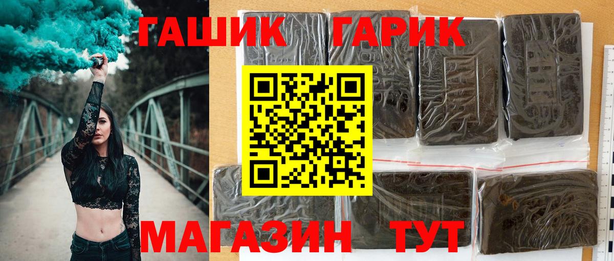 ГАШ Ice-O-Lator  ГАШ ice o lator  Бугуруслан 