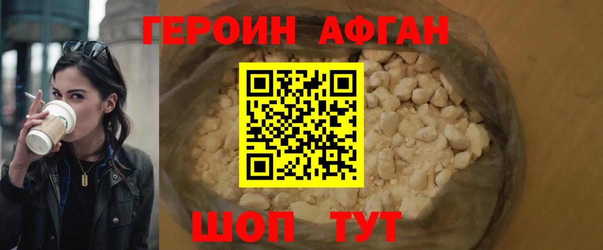 ГЕРОИН VHQ  Бугуруслан 