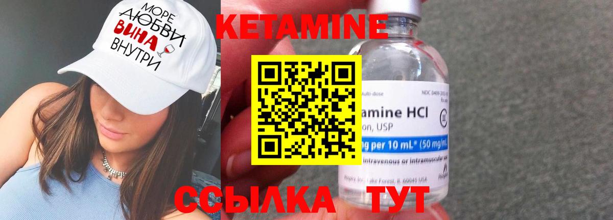 Кетамин ketamine  Вход с VPN  гидра сайт  shop официальный сайт  Бугуруслан 