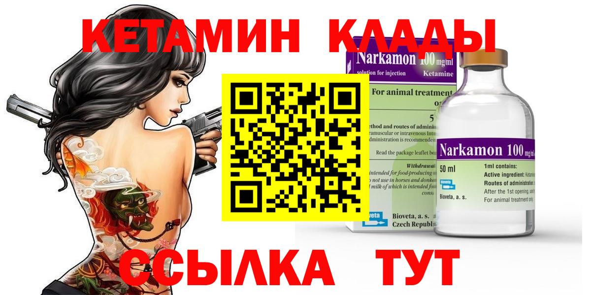 hydra ссылки  Бугуруслан  КЕТАМИН VHQ 