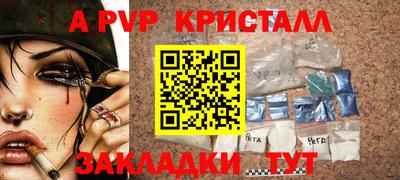 ALPHA-PVP Волгодонск