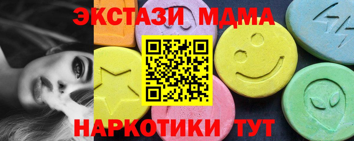 Бугуруслан  МДМА  МДМА кристаллы  Вход с VPN  МДМА Molly 