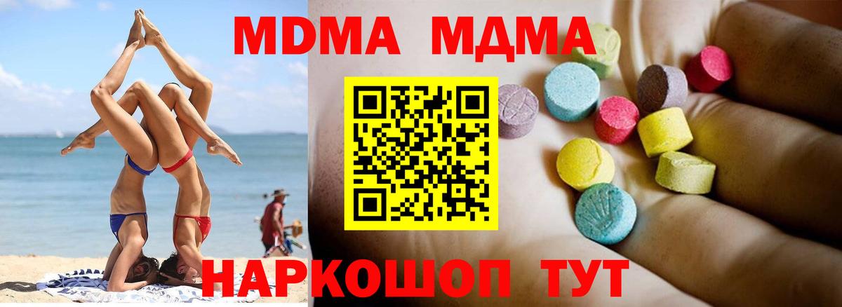 МДМА VHQ  MDMA VHQ  Бугуруслан 