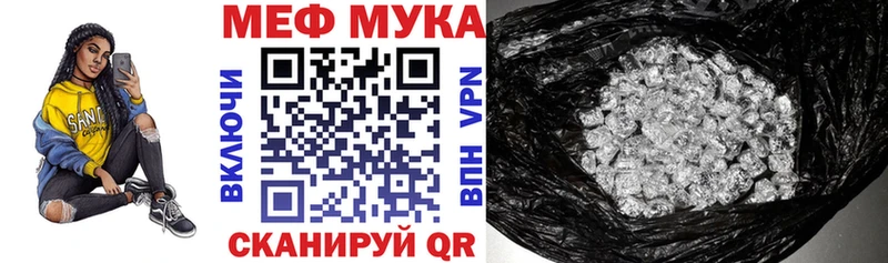 МЯУ-МЯУ 4 MMC  Бугуруслан 