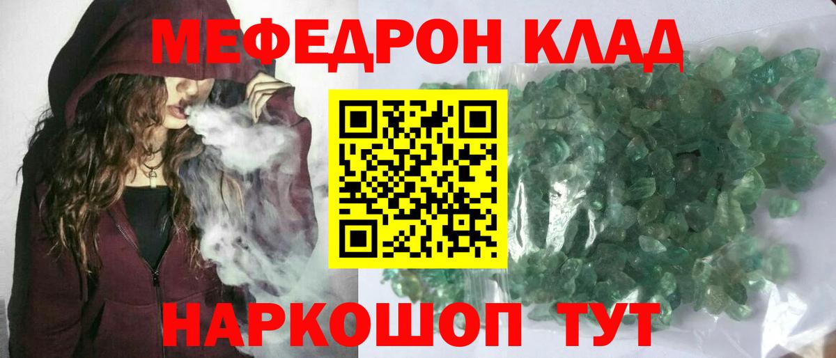 Мефедрон  Меф mephedrone  Вход с VPN  Бугуруслан  МЕФ  Меф кристаллы 