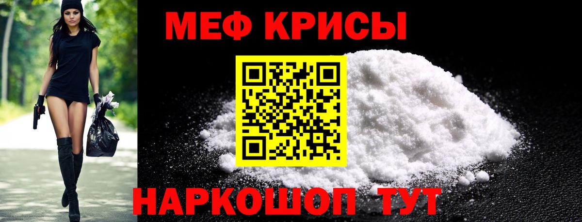 МЯУ-МЯУ VHQ  МЕФ 4 MMC  Меф  Бугуруслан 