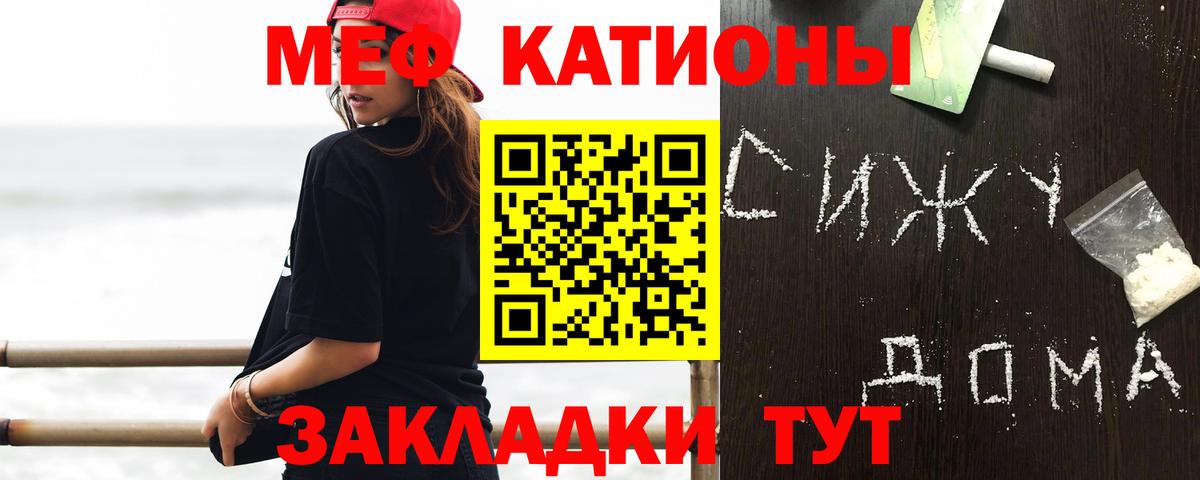 Мефедрон мука Бугуруслан