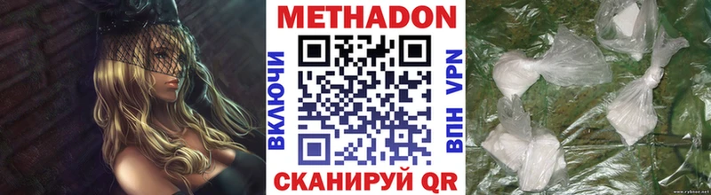 МЕТАДОН methadone  как найти закладки  Бугуруслан 
