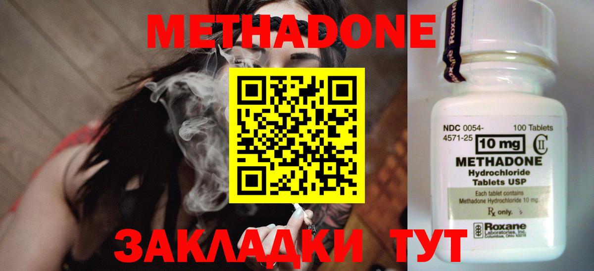 МЕТАДОН VHQ  Вход с VPN  Бугуруслан 