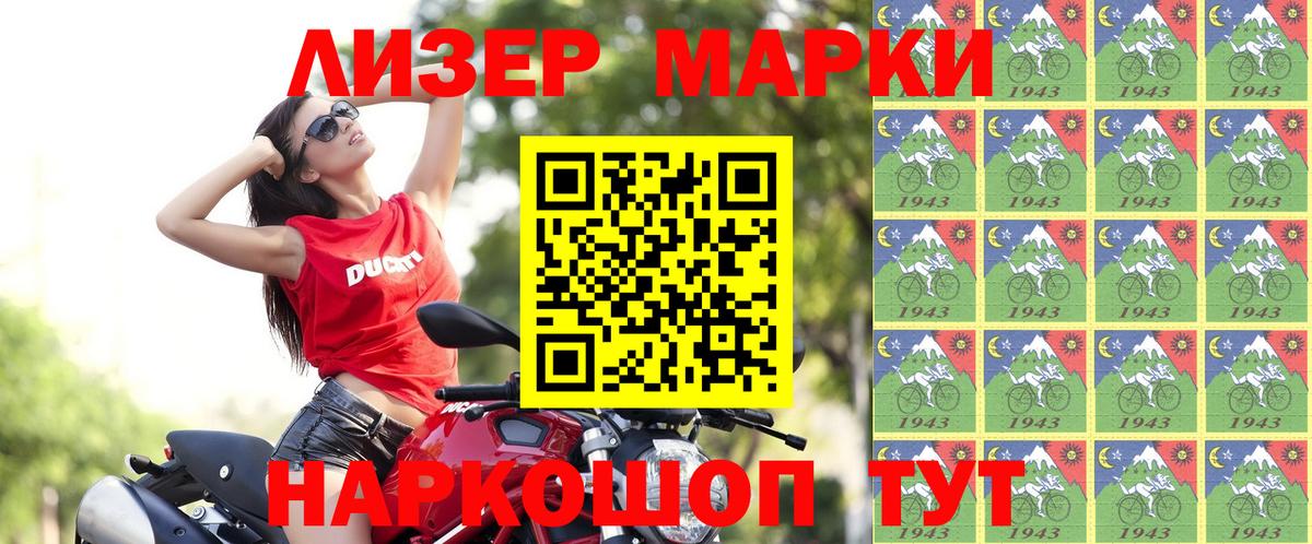 Марки N-bome 1,5мг  Бугуруслан 