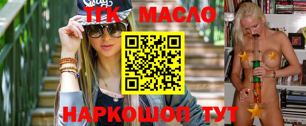 Бугуруслан  Дистиллят ТГК вейп с тгк  Дистиллят ТГК вейп с тгк  Вход с VPN 