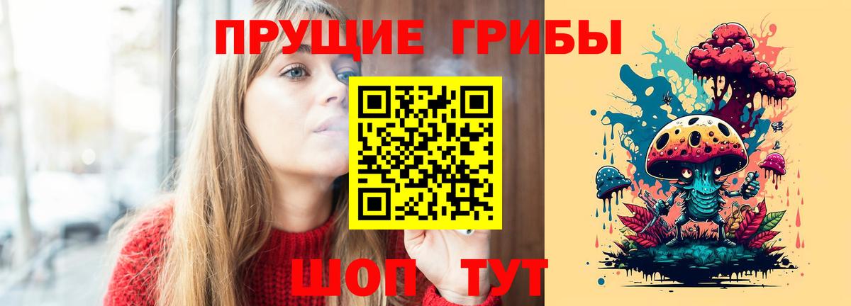 Псилоцибиновые грибы Cubensis  дарнет шоп  Бугуруслан  Галлюциногенные грибы Magic Shrooms  Вход с VPN 
