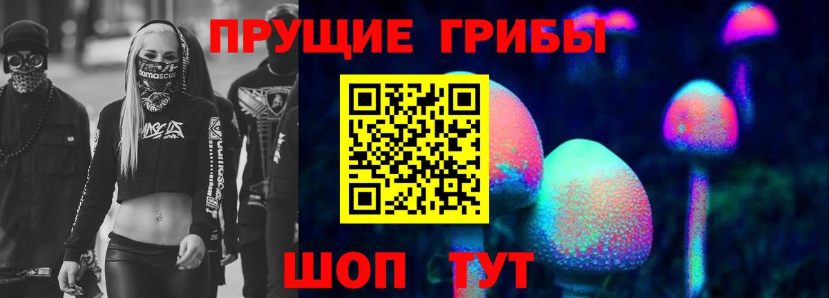 Галлюциногенные грибы мухоморы Бугуруслан
