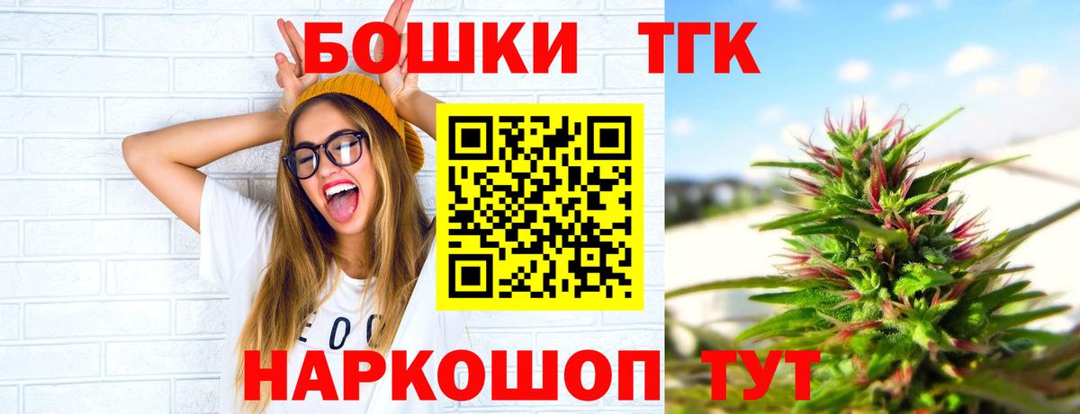 Бугуруслан  Бошки Шишки SATIVA & INDICA  Канабис Ganja  Вход с VPN  МАРИХУАНА THC 21% 